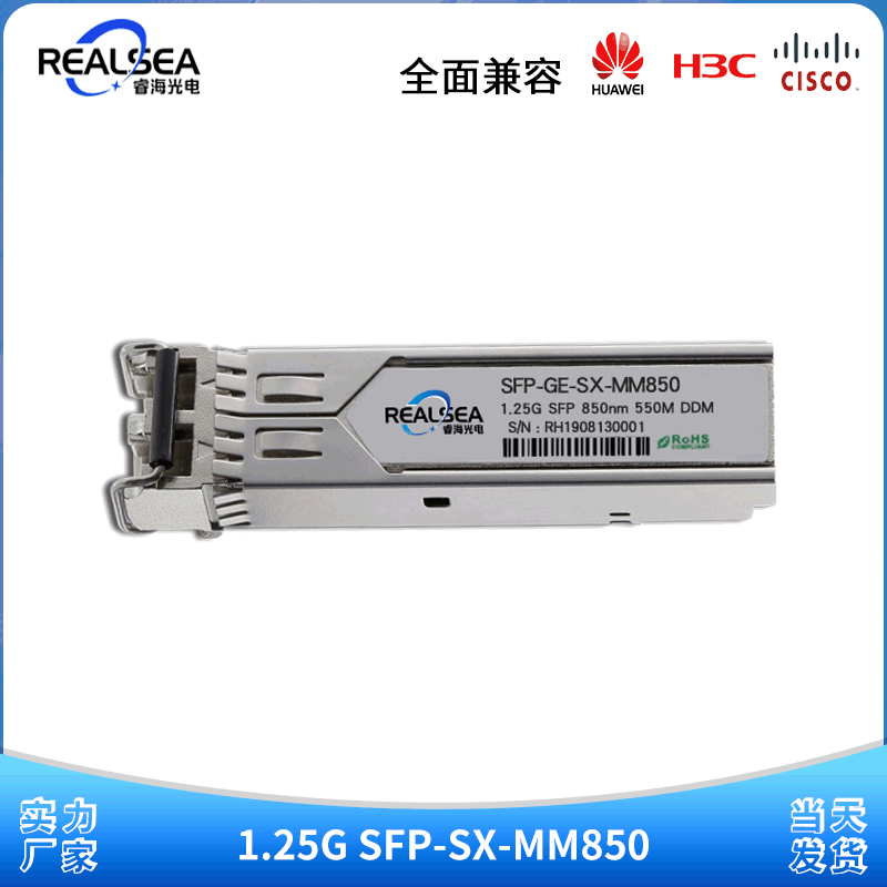 多模SFP光模塊價格