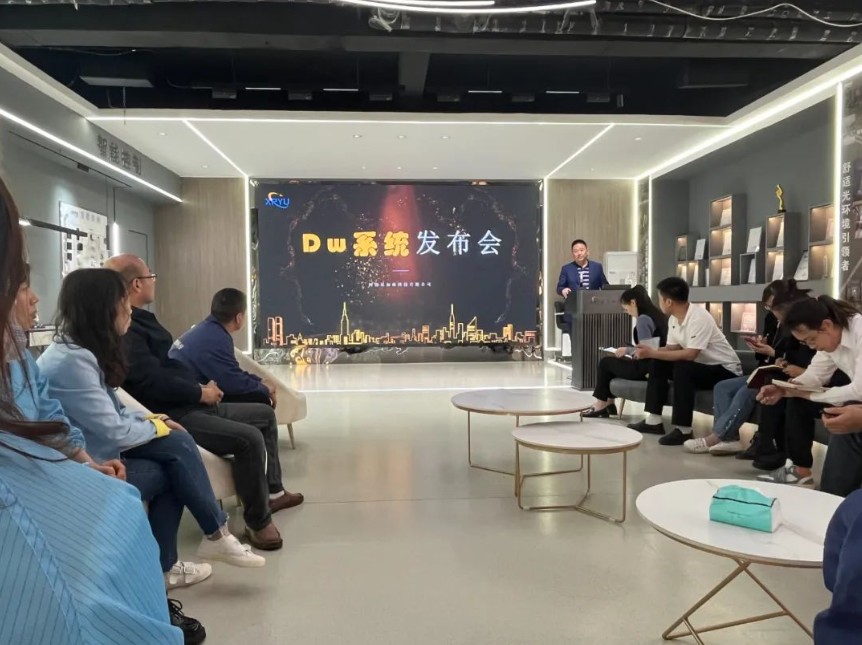 星如雨DW無線智能控制系統(tǒng)內(nèi)部發(fā)布會(huì)圓滿舉行！