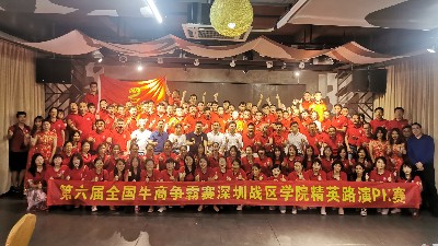 共克時艱，深圳睿海與您攜手2021年“牛商爭霸賽”