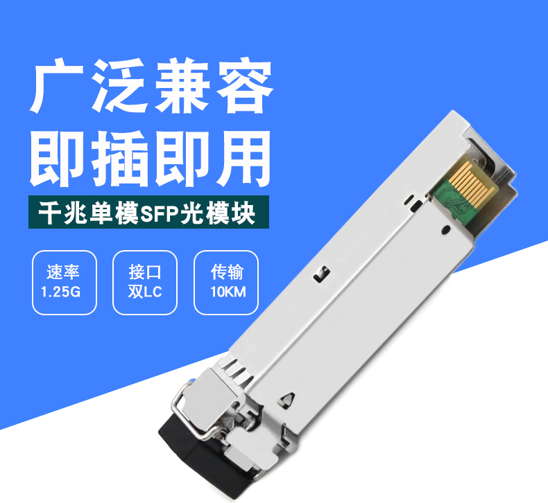 sfp10KM