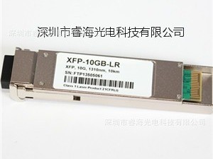 XFP光模塊