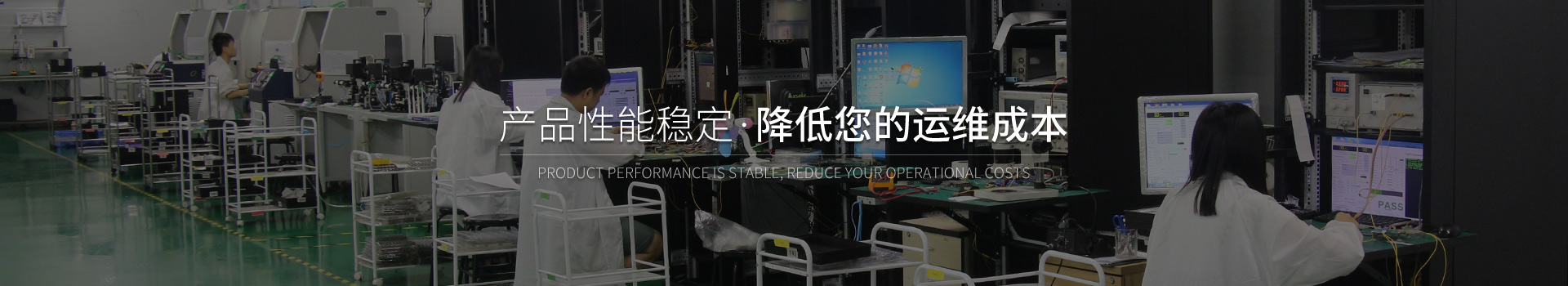 睿海光電-降低您的運維成本，提升您的布線效率