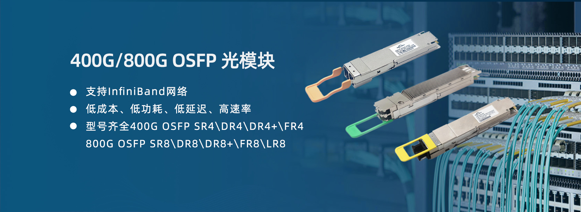光模塊廠家