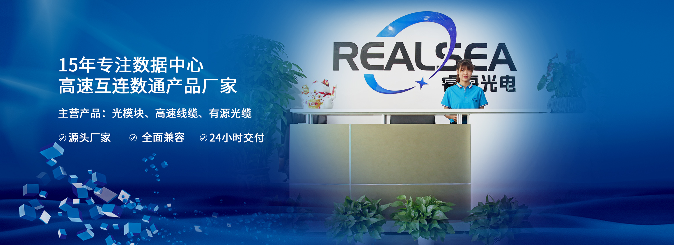 光模塊廠家