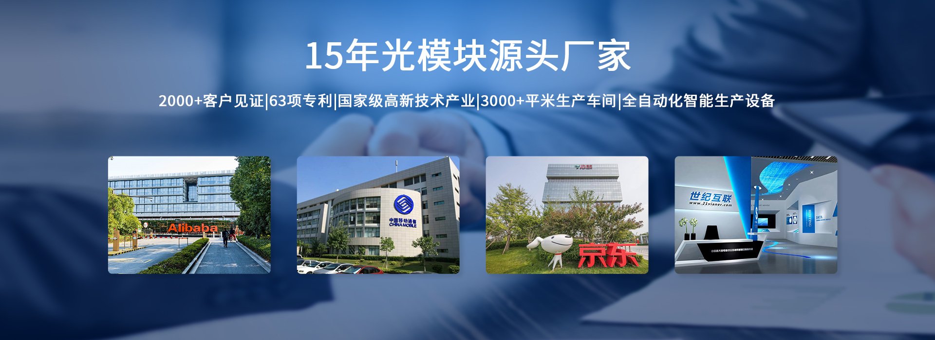光模塊廠家