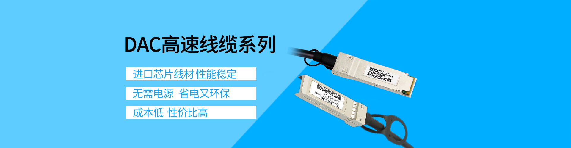 睿海高速線，快速“芯”選擇
